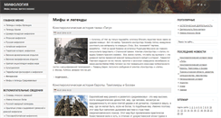 Desktop Screenshot of mifologiya.com